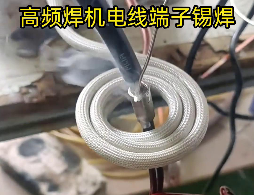 高頻焊機(jī)電線端子錫焊具有焊接速度快、焊接質(zhì)量高、節(jié)能環(huán)保等優(yōu)點(diǎn)