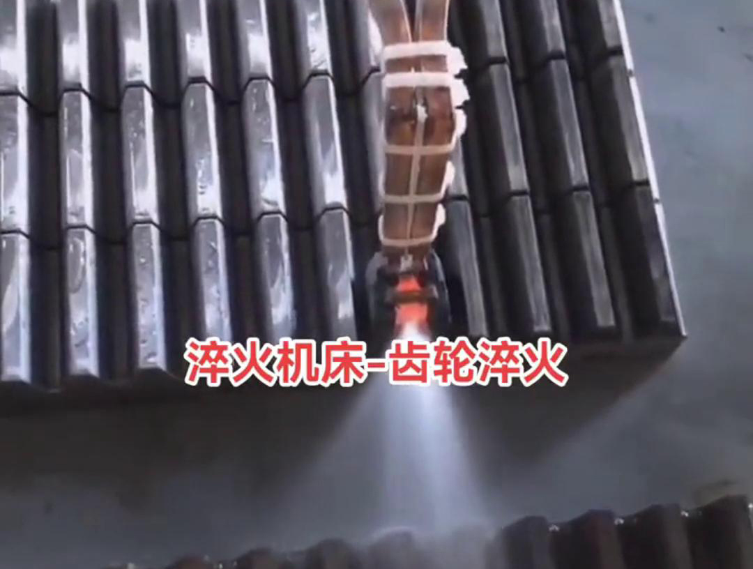 在齒條單齒高頻淬火過(guò)程中，需要控制加熱溫度、冷卻速度和淬火介質(zhì)等因素